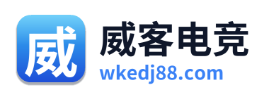 威客电竞